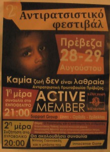 Αφίσα Αντιρατσιστικού (2)